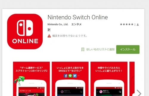 Nintendo Switch Online ニンテンドースイッチオンライン