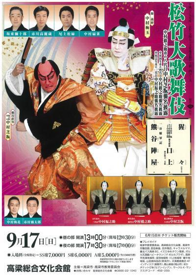 kabuki2017-1.jpg