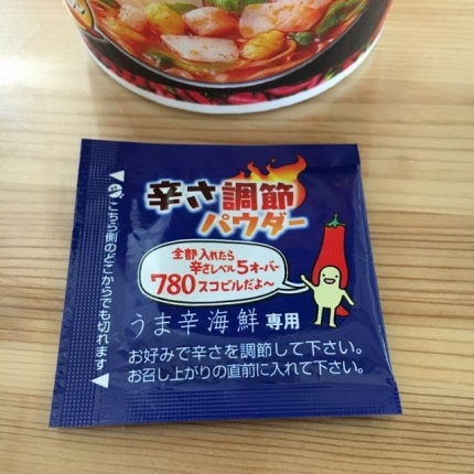 新とんがらし麺 (2)