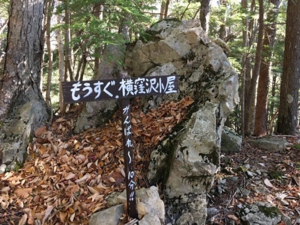 畑薙から茶臼岳 (31)