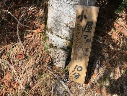 畑薙から茶臼岳 (43)
