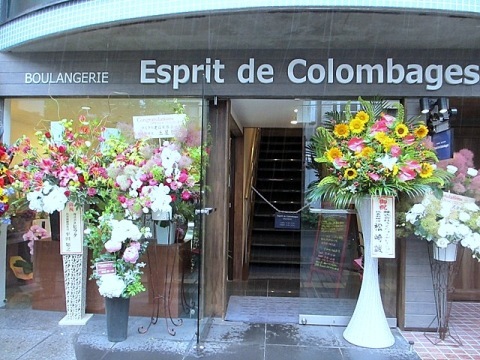 6月7日OPEN♪　Esprit de colonbages boulangerie（エスプリ ド コロンバージュ ブランジェリー） 　岡山市北区表町