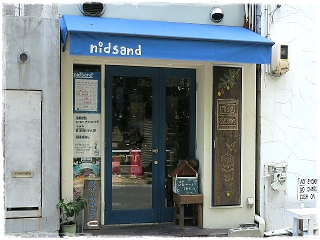 ニ・サンド （nid sand）