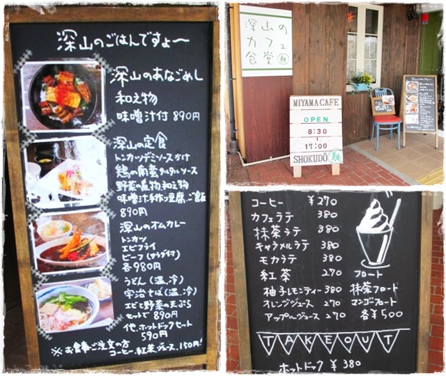 nene goose cafe運営　深山のカフェ食堂　玉野市田井