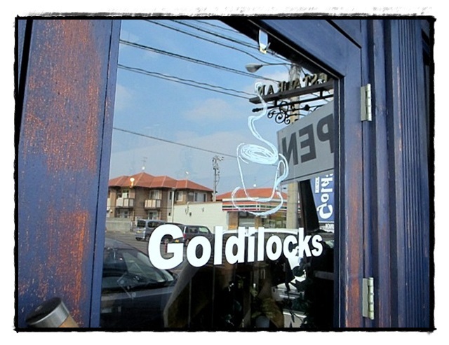 Cafe Rest Goldilocks(ゴルディロックス)　岡山市東区金岡西町