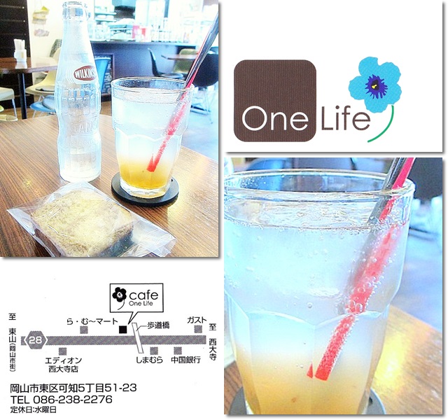 One Life CAFE （ワンライフカフェ）　岡山市東区