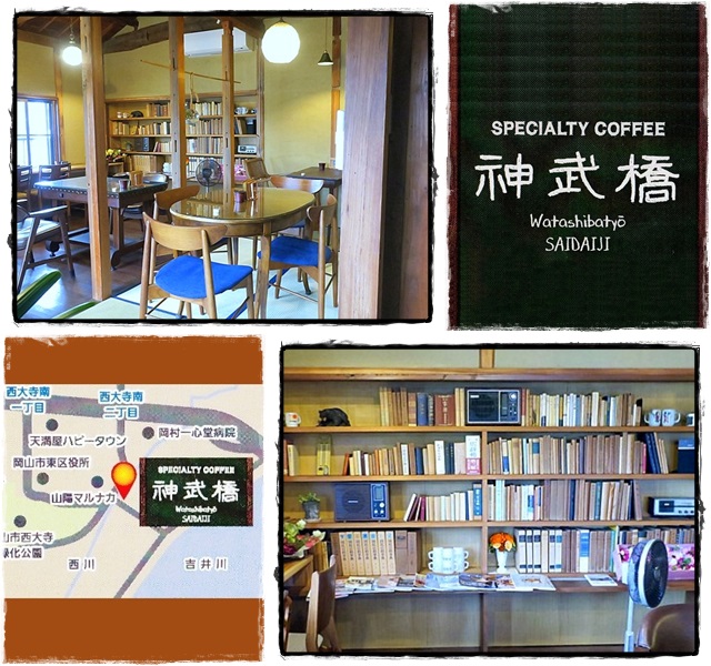 8月28日OPEN　 SPECIALTY COFFEE 神武橋（じんむばし）