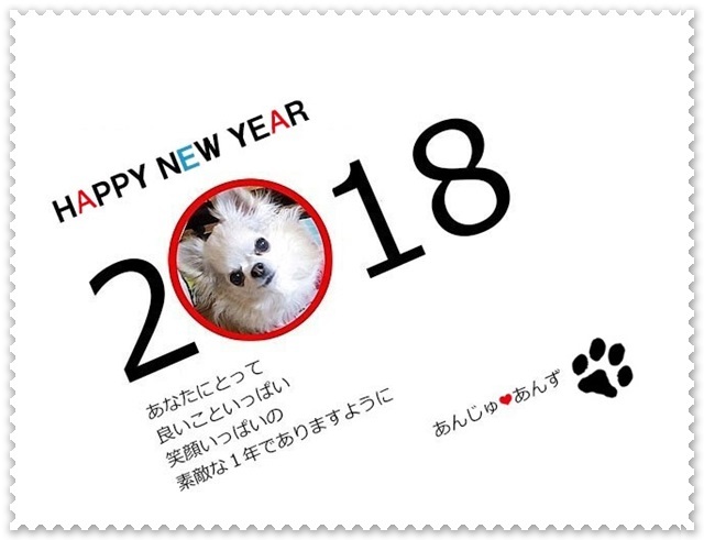 Happy New Year　2018
