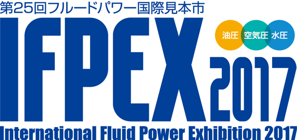 図_ifpex2017_logo