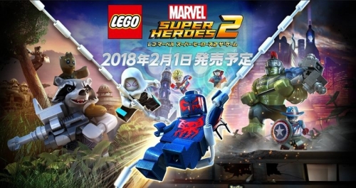 レゴ マーベル スーパー・ヒーローズ2 ザ・ゲーム