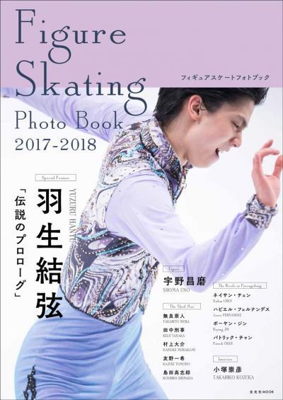 figure skating photo book