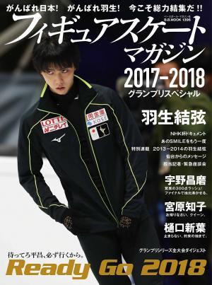 magazine201712