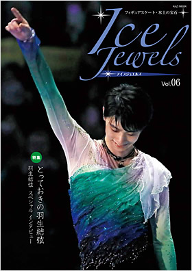 ice jewels vol6-1