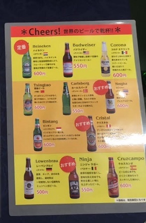 Beer menu