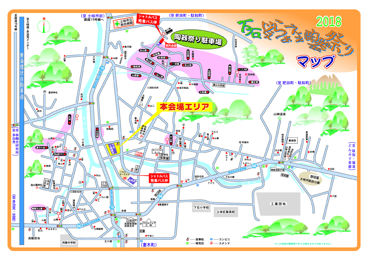 oroshi_matsuri_map2018.jpg
