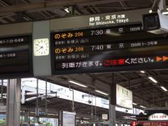 名古屋駅 7:49