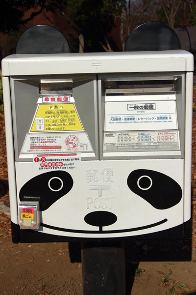 171222_Ueno-Park_Panda-Post.jpg
