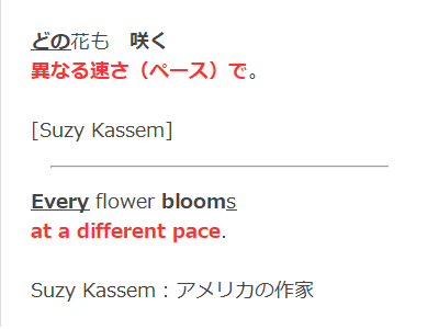 anki-flower-bloom-different-pace.png