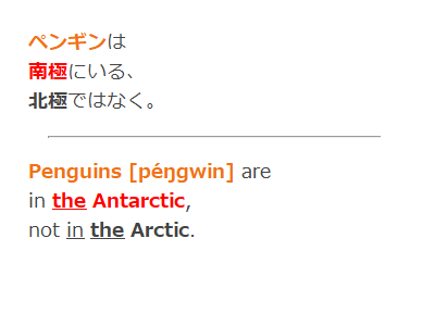 anki-penguin-antarctic.png