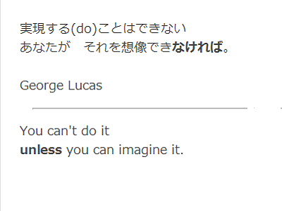 anki-unless-you-can-imagine-it.png
