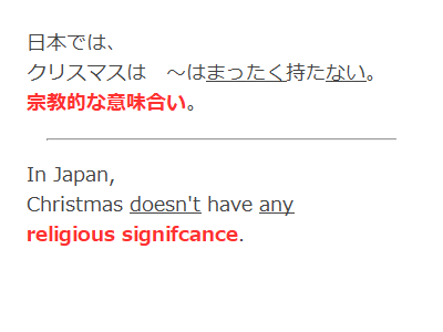 anki-xmas-religious-significance.png