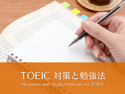 measure-study-method-toeic.png