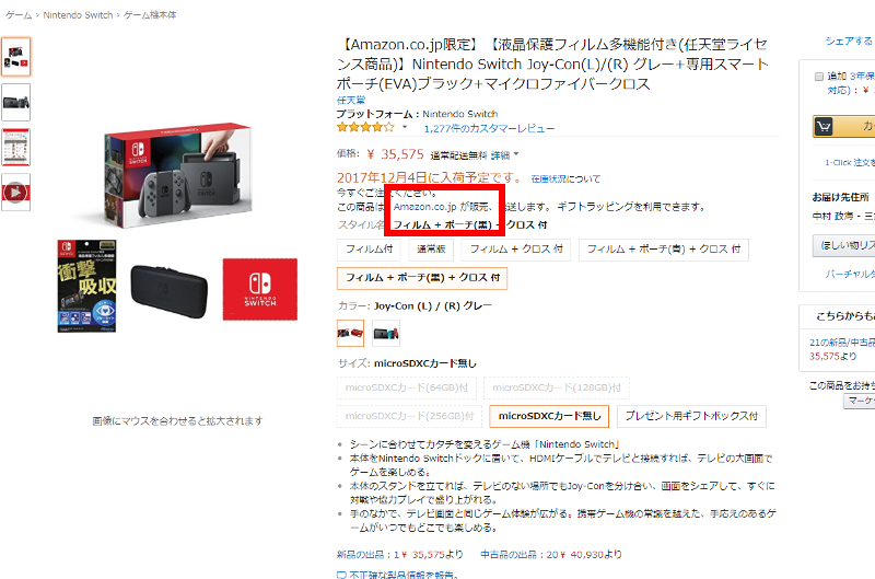 Nintendo Switch 本体　グレー
