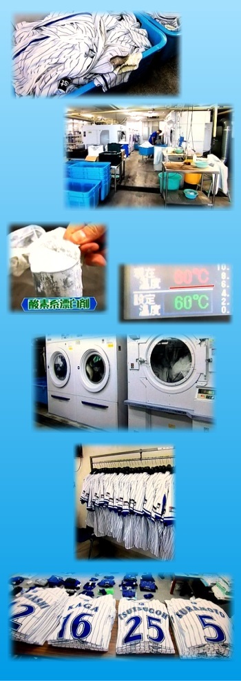 野球のユニフォームの洗濯
