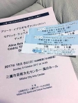 20171008_MitakaCityArtsCenter_Ticket.jpg