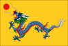 Flag_of_the_Qing_dynasty_(1889-1912).png