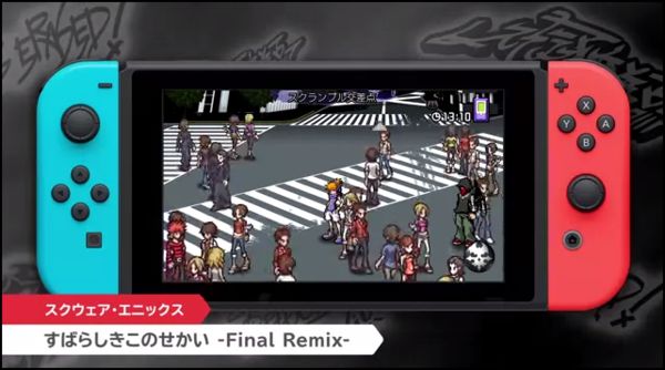 『すばらしきこのせかい ‐Final Remix‐』