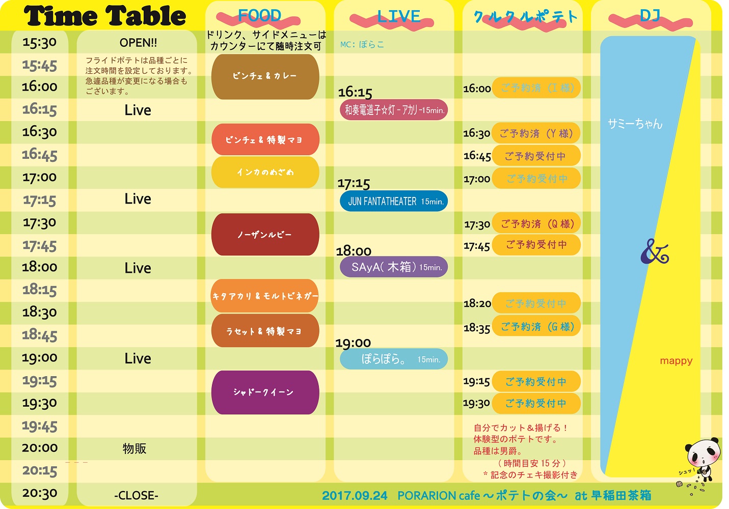 time table0924s