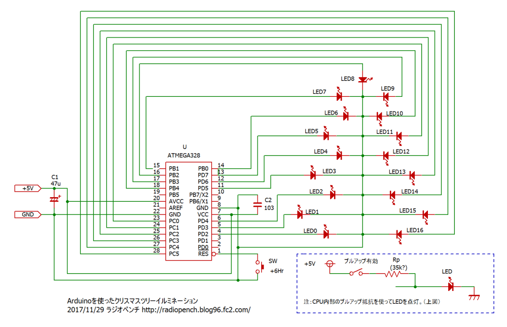 Arduinoを使ったクリスマスツリーの回路図