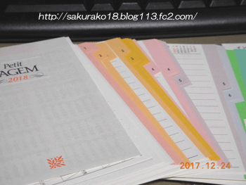 2017-12-24手帳